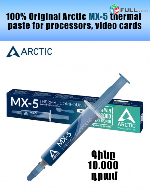 100% Original Arctic MX-5 thermal paste for processors, video cards