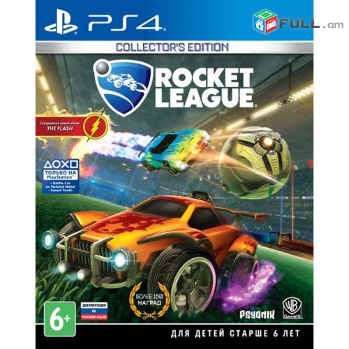 Rocket League Collectors Edition (RUS) Playstation 4