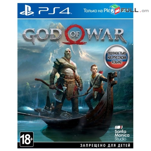 God Of War (RUS) Playstation 4