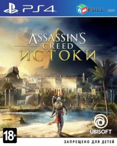 Assassins Creed: Истоки, Assassins Creed: Origins (RUS) Playstation 4