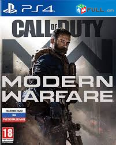 Call of Duty MW 2019 playstation 4 (полнстью на русском язике)