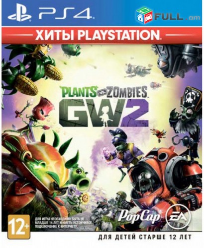 Plants-Zombies-Garde n-Warfare-PS4 (rus)