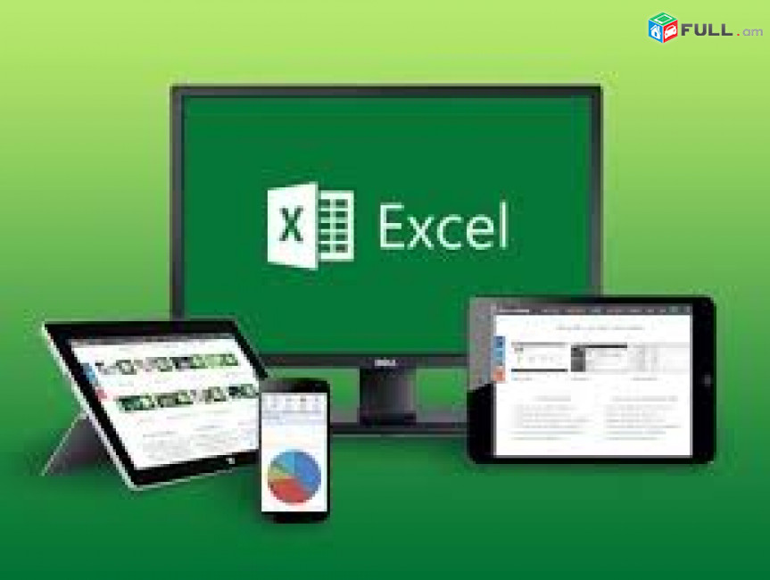 Excel դասընթացներ / уроки Excel / usucum  