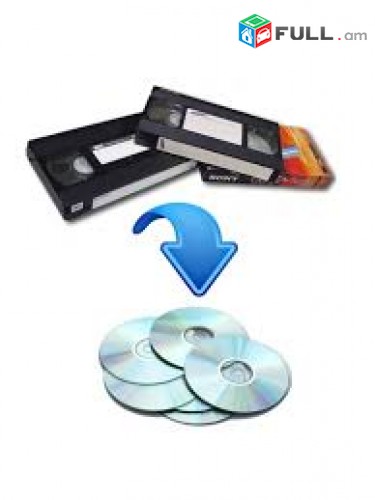 Оцифровка VHS / 16mm / 8mm / VHS-C / Hi8 / MiniDV видеокассет / kaseti tvaynacum