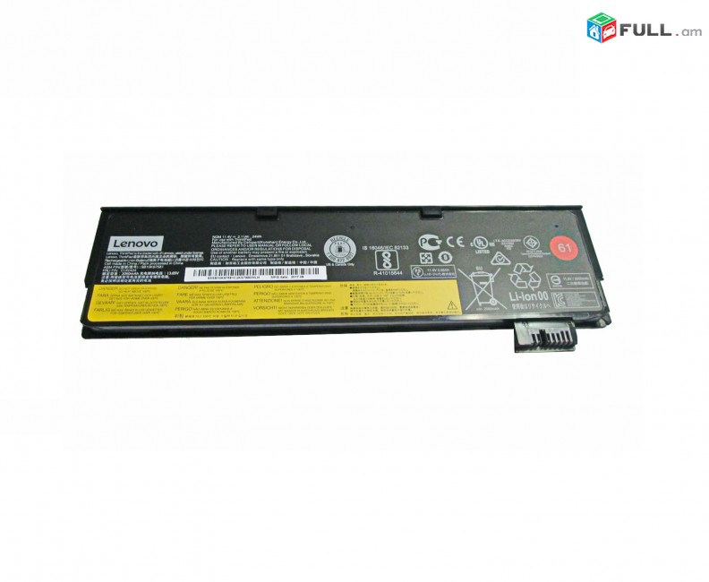 Code Service: Battery Lenovo ThinkPad T470 - Նոր