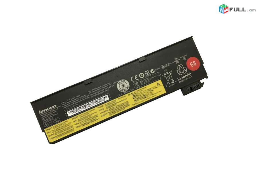 Code Service: Battery Lenovo ThinkPad X240 - Նոր