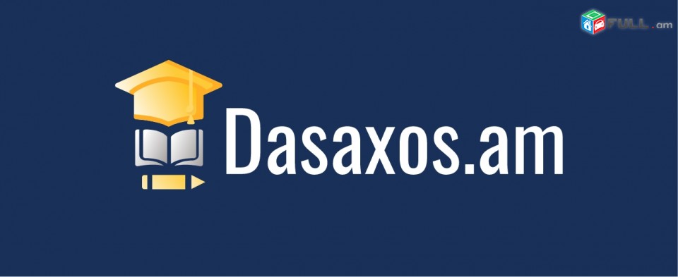 Dasaxos. Am»-ը ուսուցիչների, դասախոսների և դասուցույցների առաջին մասնագիտական առցանց համայնք է Հայաստանում: