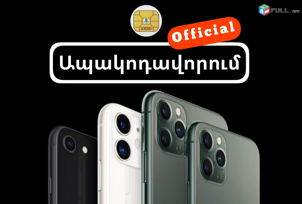 Kodi bacum Official Unlock SIM iPhone 11 pro Max, 11 pro, 11, SE2 modelneri hamar