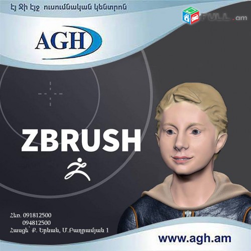 Zbrush 3D մոդելավորման դասընթաց