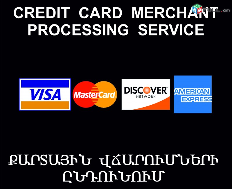 Bank Cards Processing Merchant Service Worldwide, Քարտային փոխանցեւմների ընդունում