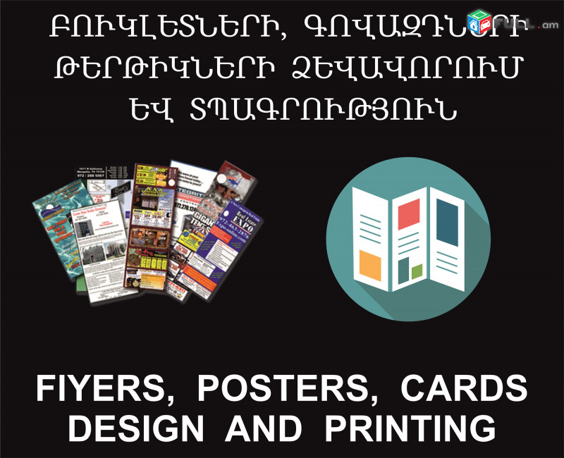 Flyers, Posters, Cards Design Service And Printing