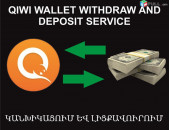 QiWi Wallet Deposit and Withdraw Service, Կանխիկացում և Լիցքավուրում