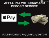 Apple Pay Withdraw and funding Service, կանխիկացում և լիցքավորում Ծառայություն