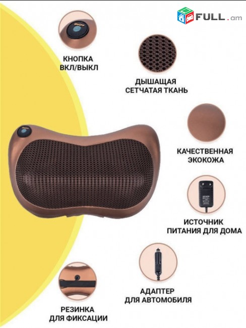 Մերսման սարք պարանոցի բարձր որակի: Массажная подушка с термороликами для дома и автомобиля/ Массажер для спины и шеи/ Массажер для ног