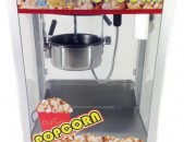 Փոփքորնի սարք Popkorni sarq: аппарат для попкорна  popqorni aparat