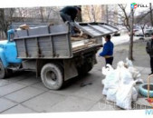 Շին աղբի տեղափոխում / shinaxbi heracum
