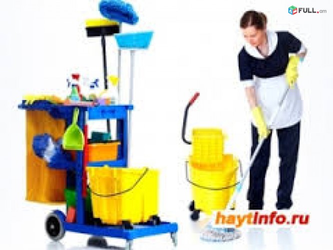 Maqrman carayutyun (uborka) / Qimmaqrman tsarayutyunner / տան մաքրման ծառայություն  բնակարանների մաքրում