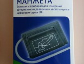 Манжета большая AND L size (32-45sm)