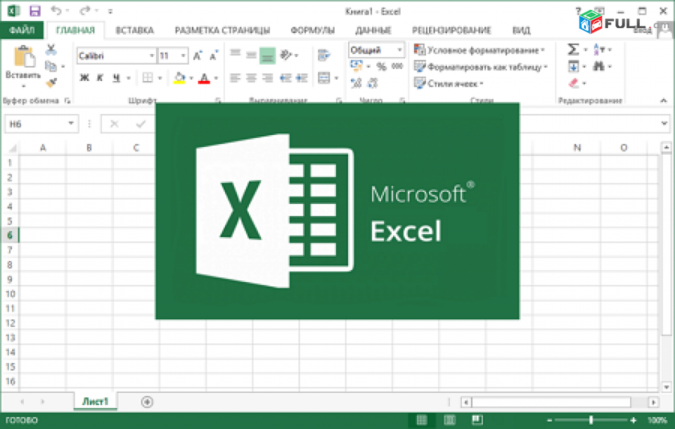 Excel 2016. Excel. Программа excel. Программа Microsoft excel. Программа Microsoft Office excel.