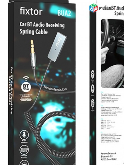 Car bt audio receiving spring cabel wireles 5.0
