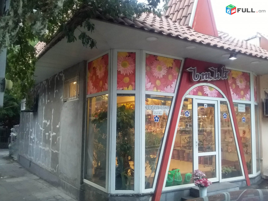 ԳՐԱՍԵՆՅԱԿԱՅԻՆ ԵՎ ԱՌԵՎՏՐԻ ՍՐԱՀ