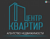 Услуги риэлтора / Риэлтор / Агентство недвижимости