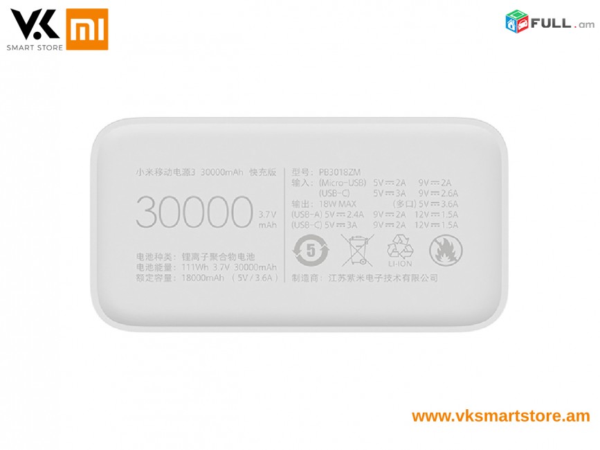 Xiaomi Power Bank 3 30,000mAh Внешний аккумулятор Արտաքին մարտկոց