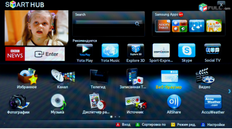 Телевизор самсунг смарт хаб. Samsung apps TV Smart Hub. Меню Smart Hub телевизора самсунг. Тв приложение для телевизора самсунг