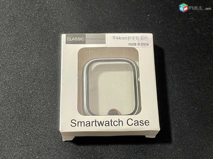 Чехол / պատյան Apple Watch 44 մմ սերիա 4, 5, 6