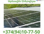Arevayin Energia Solar (094) 10 77 50