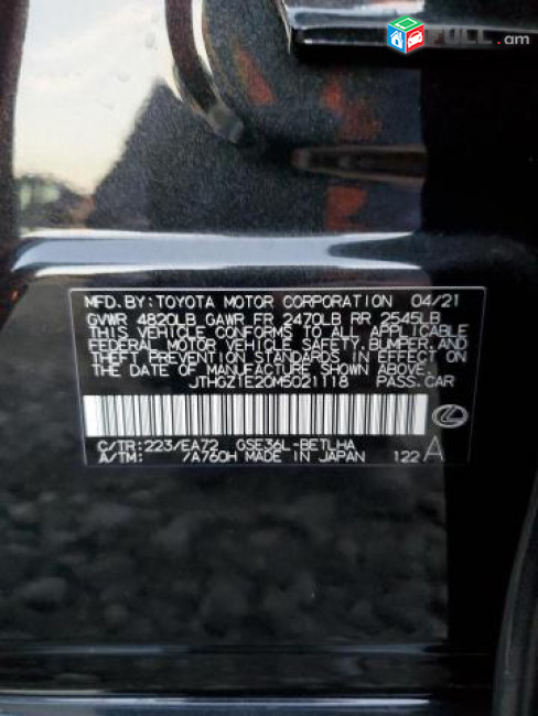 Lexus IS Series , 2021թ.#maqsazercum hayastanum,094107750,растаможка +в армении