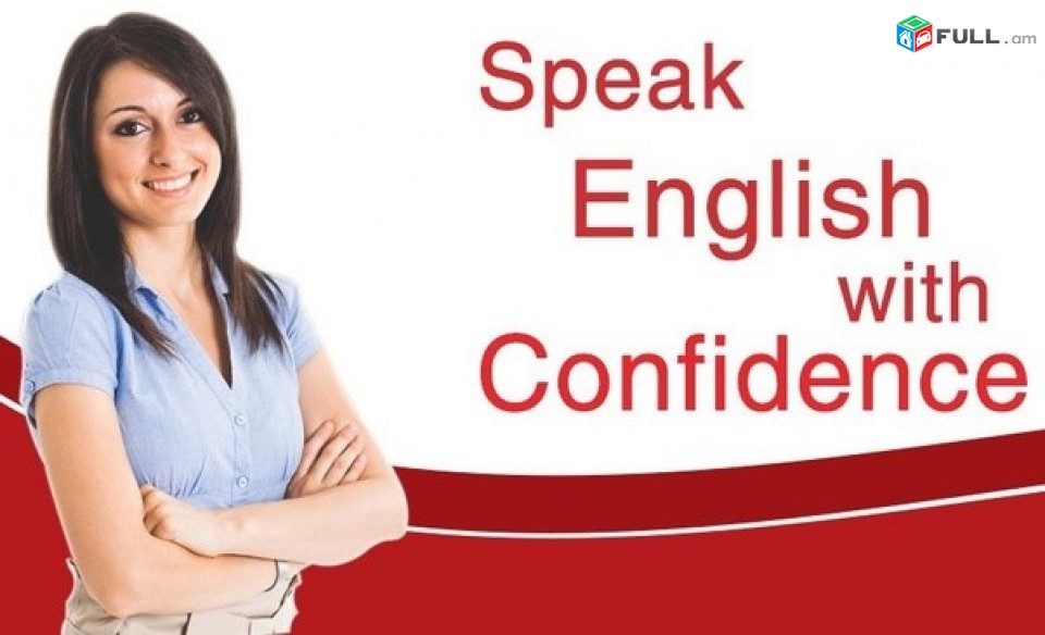 Ուզում ե՞ք խոսել անգլերեն