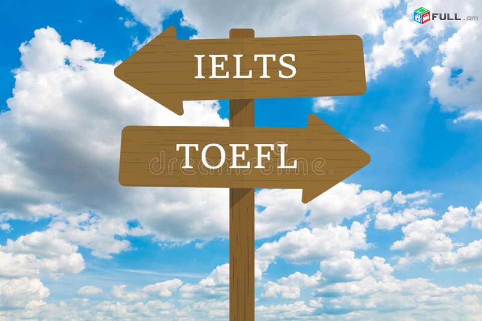 Անգլերեն TOEFL IELTS քննությունների նախապատրաստում