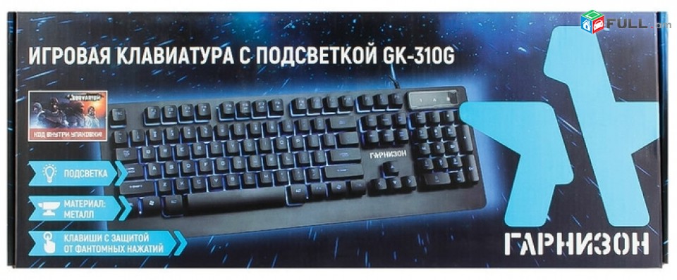 Xaxayin klaviatura Гарнизон Gk-310G