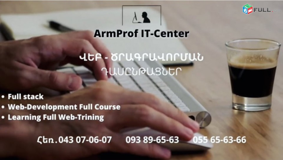 ArmProf IT - Center Web-Cragravorman Dasentacner + English