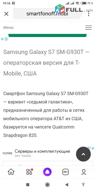 Samsung s 7
