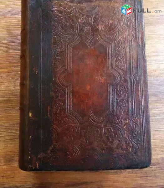 Աստվածաշունչ 1870 թվ., Նյու Յորք