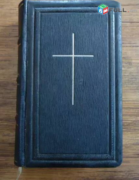 Ավետարանական-Լյութեր ական Եկեղեցու Երգերի Գիրքը