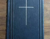 Ավետարանական-Լյութեր ական Եկեղեցու Երգերի Գիրքը