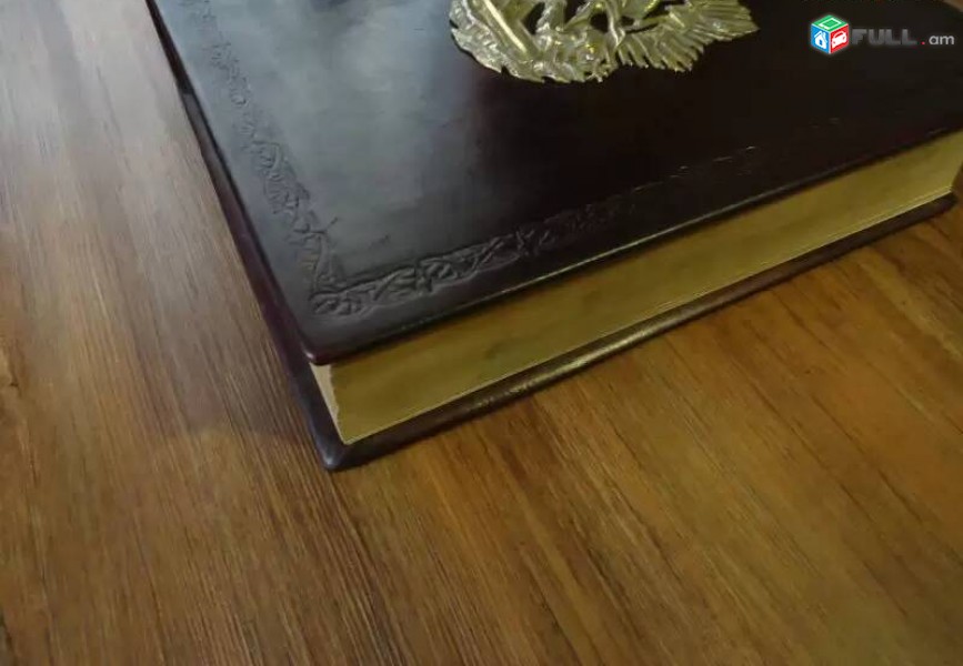 Astvacashunch Աստվածաշունչ Սանկտ-Պետերբուրգ, 1817 թվ