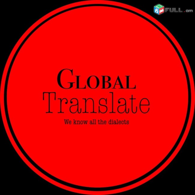 Թարգմանչական ծառայություններ