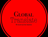 Թարգմանություններ տարբեր լեզուներով /Targmanurtyun/ targmanutyunner