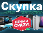 куплю кабели переходники docking station мониторы блоки питания разную электронику m2 sata