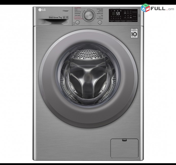 Լվացքի մեքենա LG 7 kg նոր, երաշխիքով