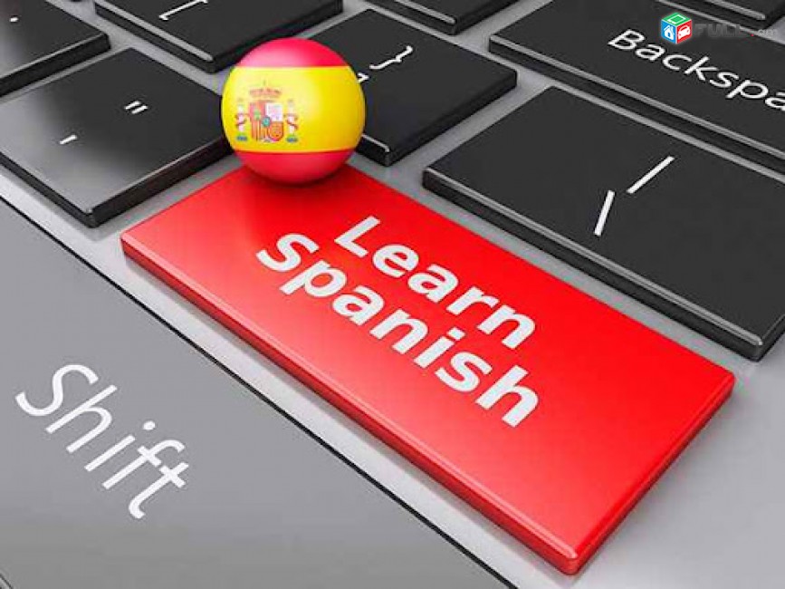 Իսպաներենի դասեր իսպաներեն