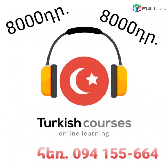 Թուրքերեն, ադրբեջաներեն, թուրքերենի դասեր, ադրբեջաներենի դասեր turqereni usucum adrbejaneren