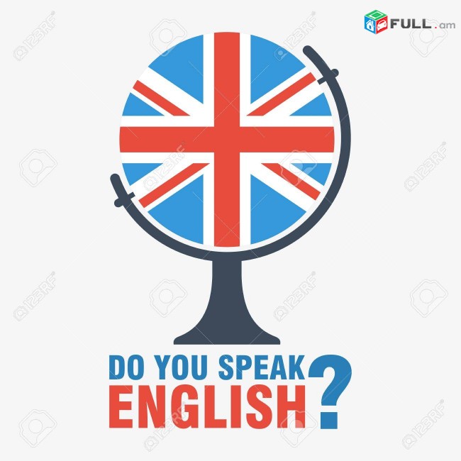 Անգլերեն դասեր/ Անգլերենի դասընթացներ/ Անգլերեն օնլայն/ Անգլերեն օֆլայն