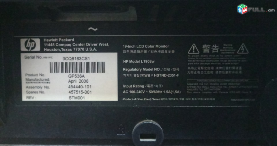 HP L1908w (HSTND-2351-F) 19" դյույմ  AC 100-240V ~ 50/60Hz 1.5A(1,5A)