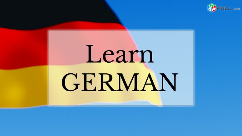 Գերմաներենի դասընթացներ կուրսեր ուսուցում / Germanereni das@ntacner 