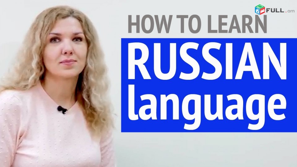 Ռուսերենի դասընթացներ կուրսեր ուսուցում / Rusereni das@ntacner 